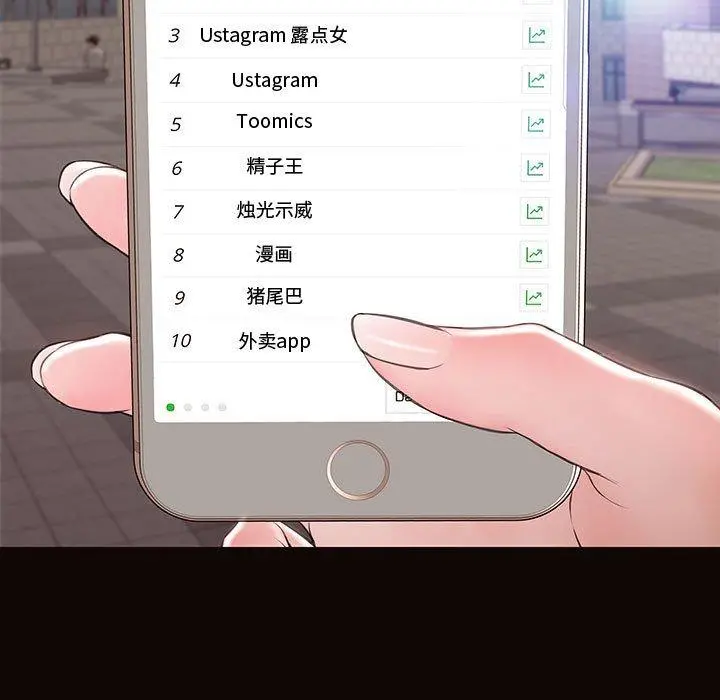 网红吴妍智 - 第28话 - page 142