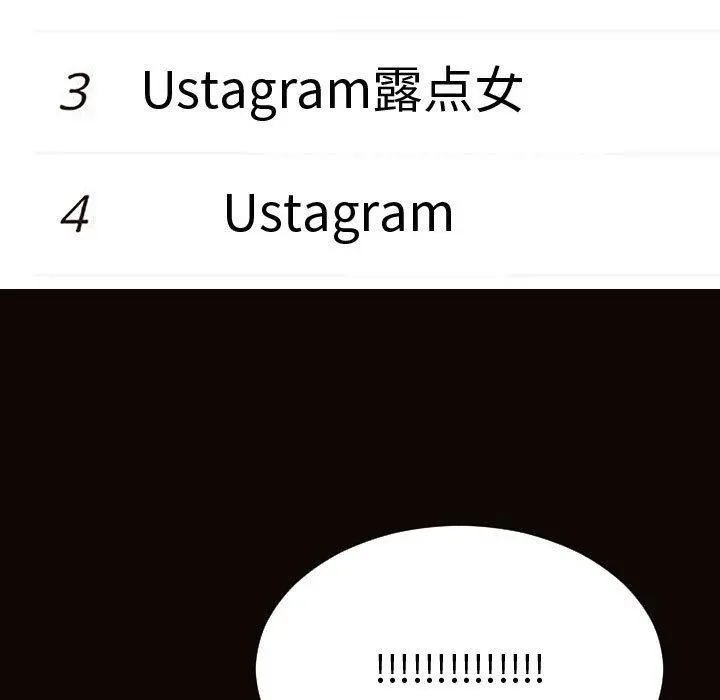 网红吴妍智 - 第28话 - page 144