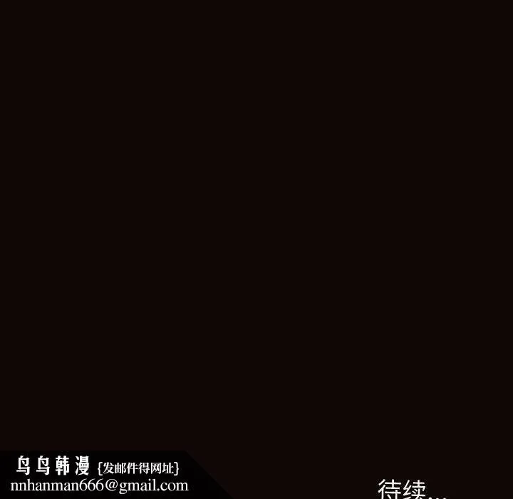网红吴妍智 - 第28话 - page 146