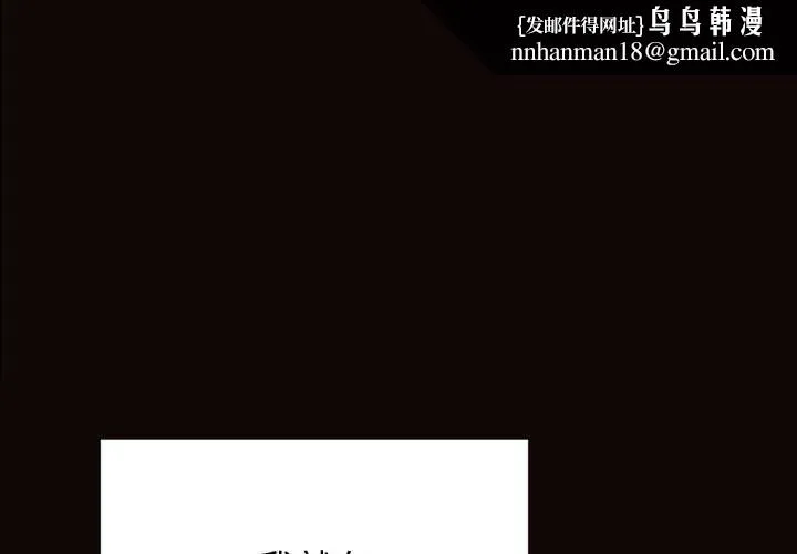 网红吴妍智 - 第26话 - page 1