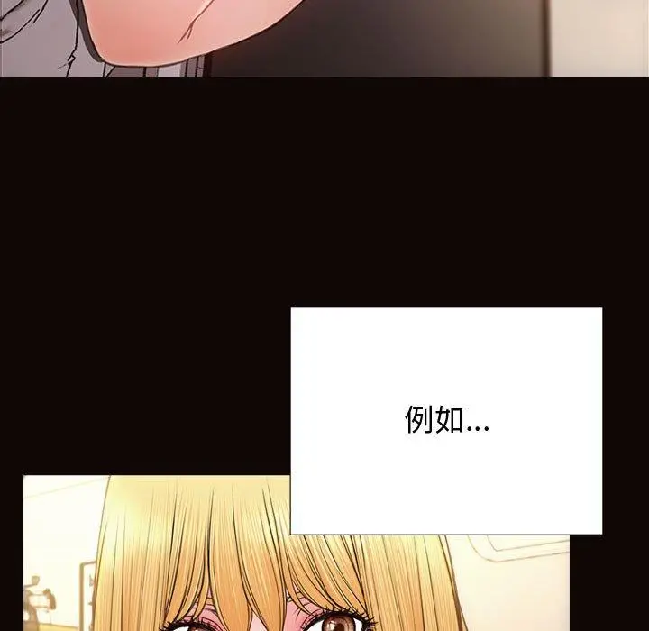 网红吴妍智 - 第26话 - page 5