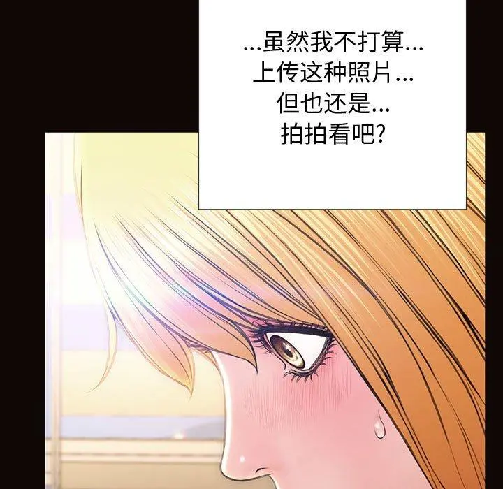 网红吴妍智 - 第26话 - page 19