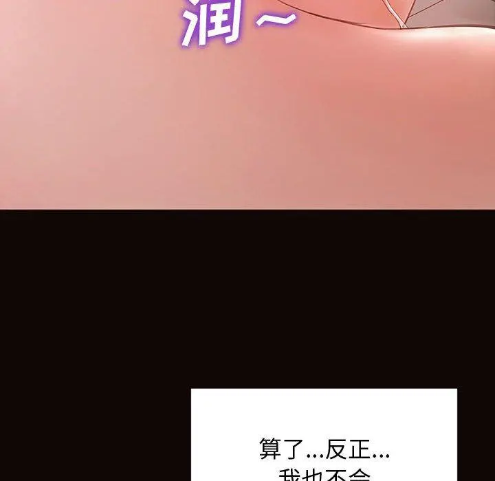 网红吴妍智 - 第26话 - page 32