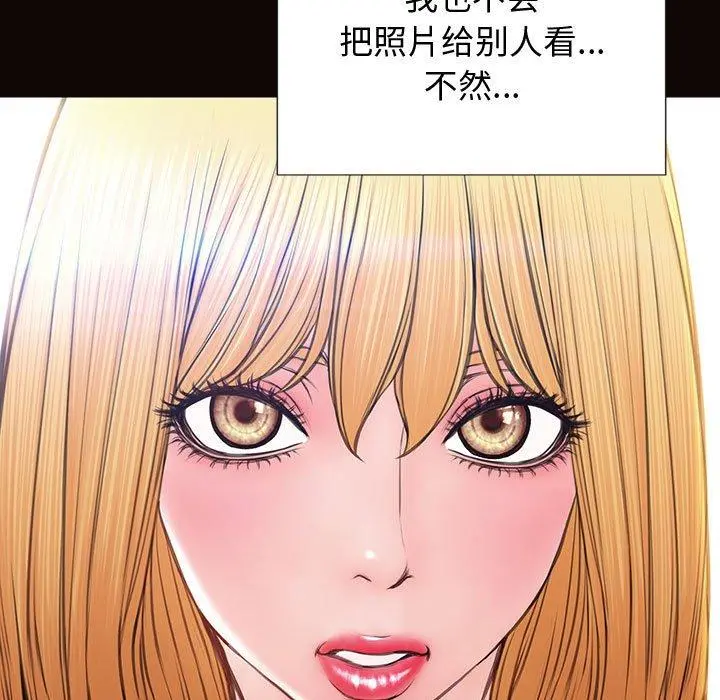 网红吴妍智 - 第26话 - page 33