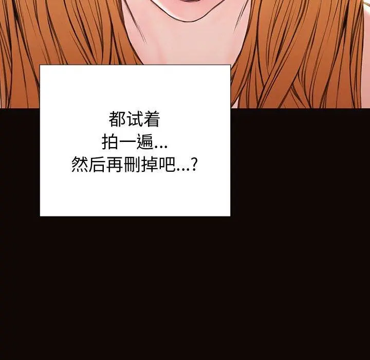网红吴妍智 - 第26话 - page 34