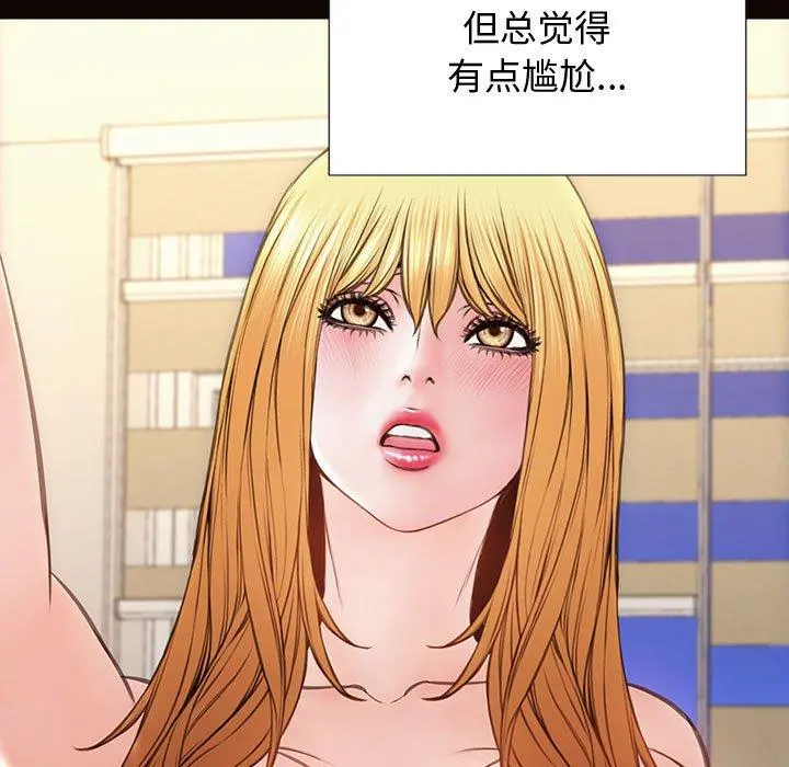 网红吴妍智 - 第26话 - page 43
