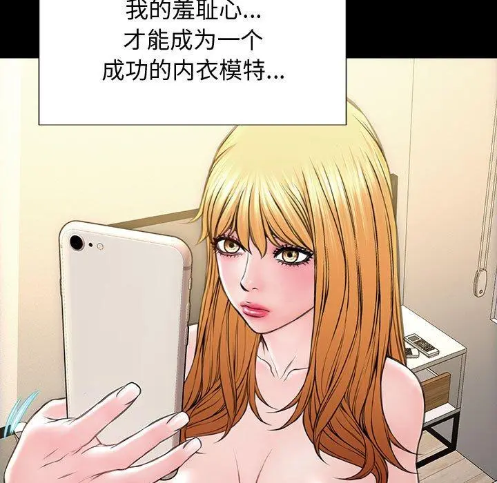 网红吴妍智 - 第26话 - page 45