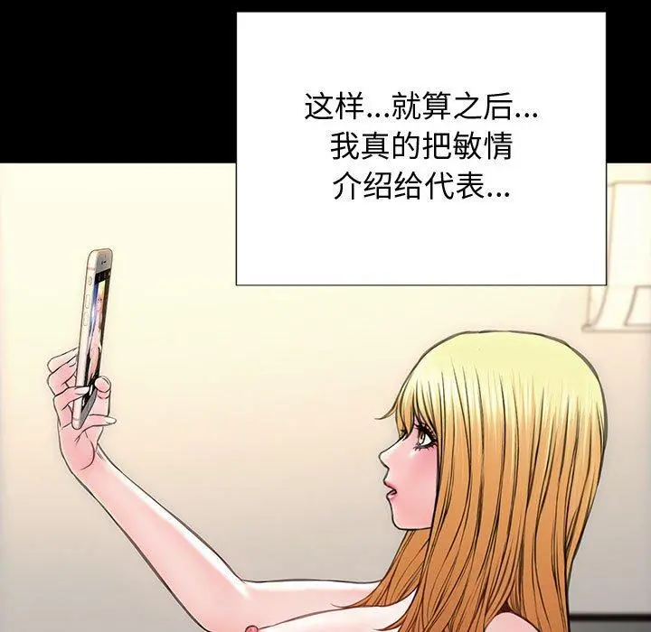 网红吴妍智 - 第26话 - page 47