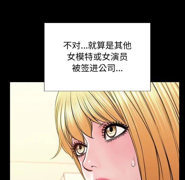 网红吴妍智 - 第26话 - page 49