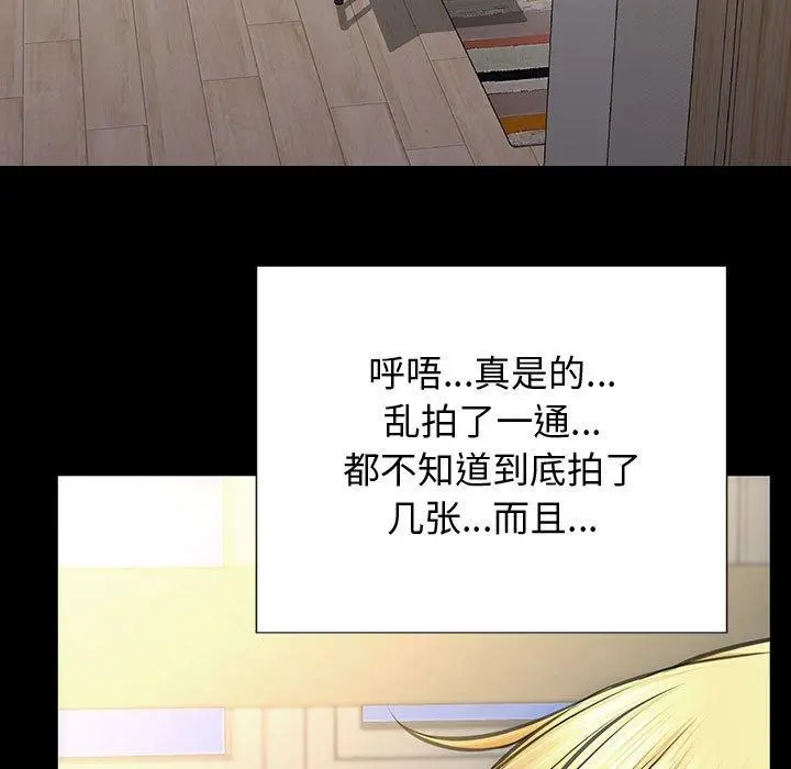 网红吴妍智 - 第26话 - page 73