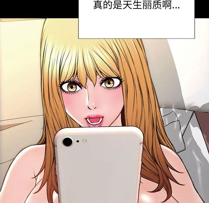 网红吴妍智 - 第26话 - page 82