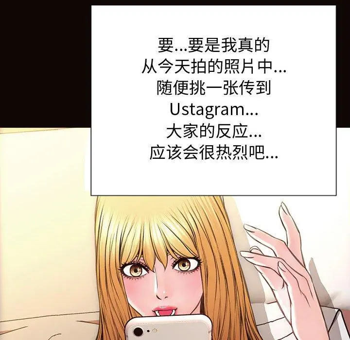 网红吴妍智 - 第26话 - page 89