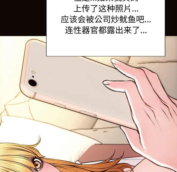 网红吴妍智 - 第26话 - page 92