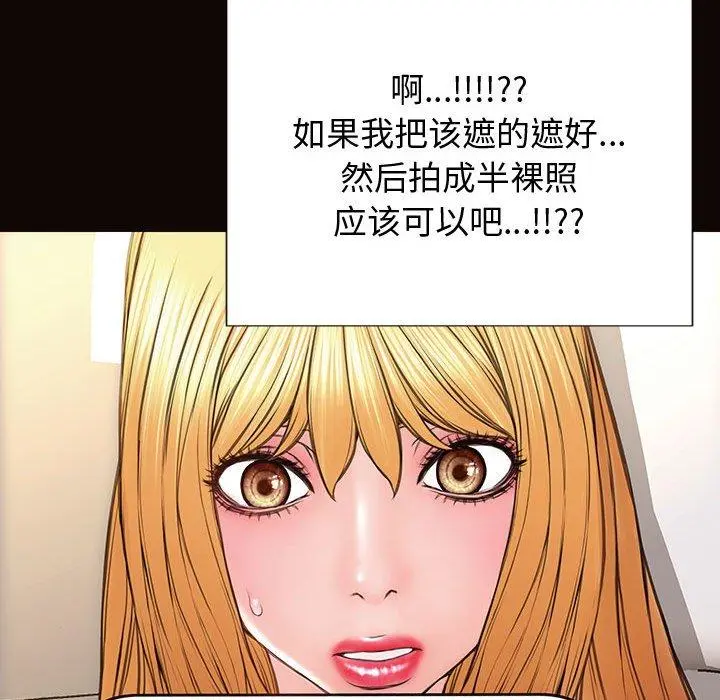 网红吴妍智 - 第26话 - page 94