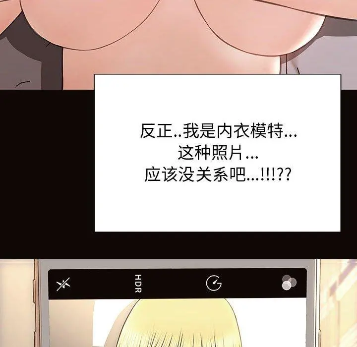 网红吴妍智 - 第26话 - page 101
