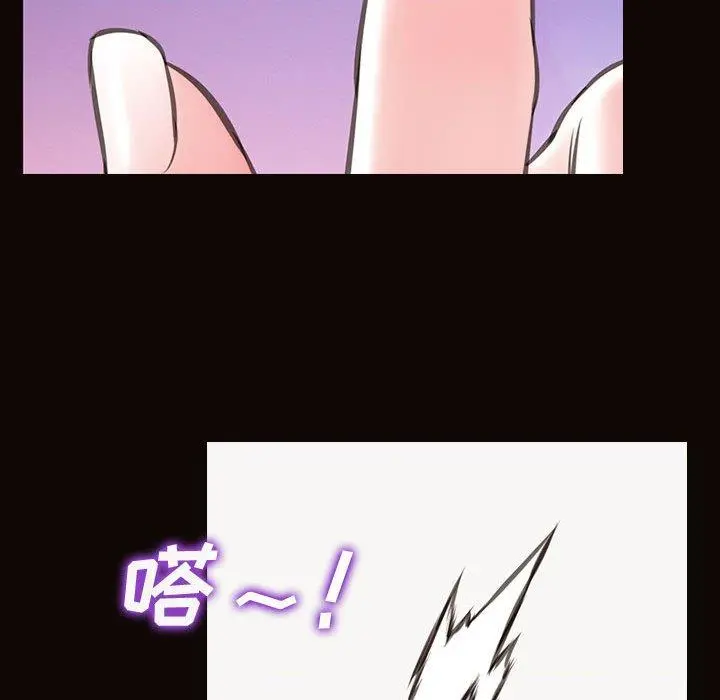 网红吴妍智 - 第26话 - page 105