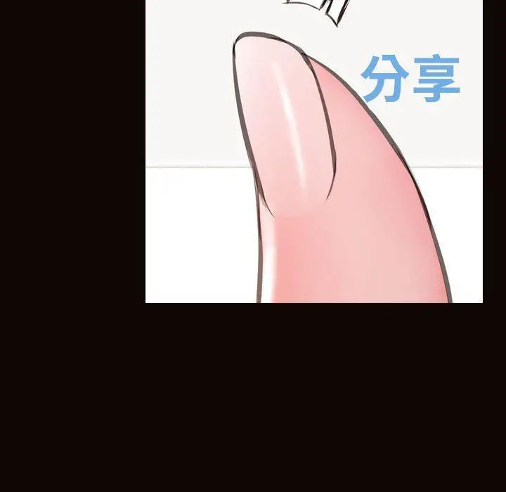 网红吴妍智 - 第26话 - page 106
