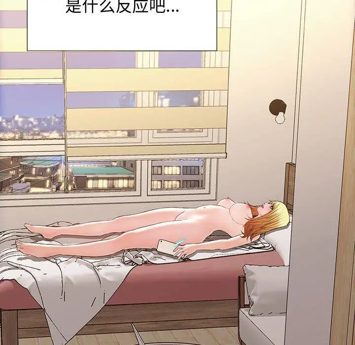网红吴妍智 - 第26话 - page 110