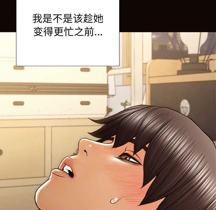 网红吴妍智 - 第26话 - page 123