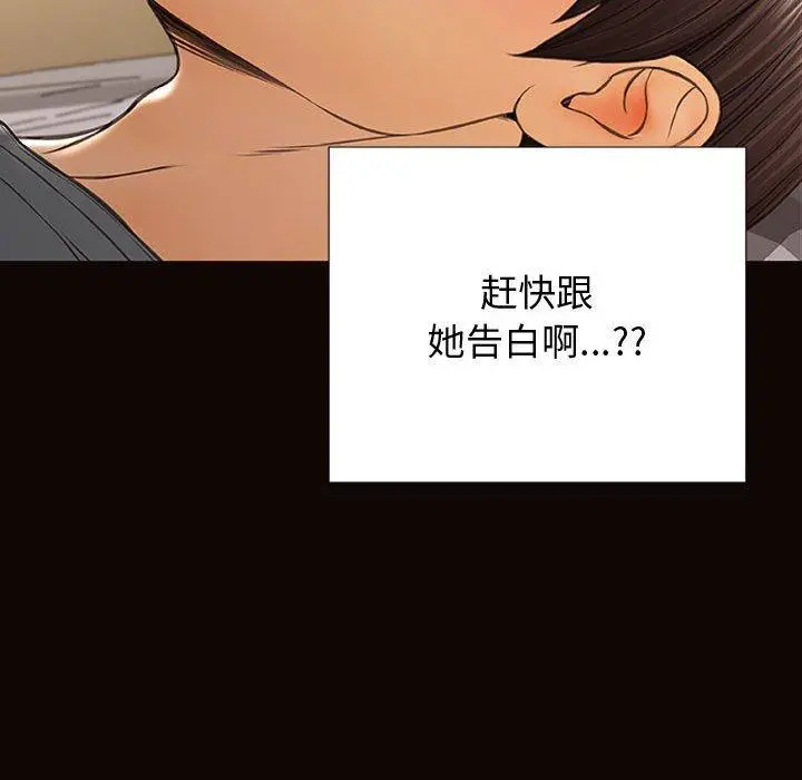 网红吴妍智 - 第26话 - page 124