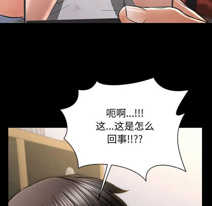 网红吴妍智 - 第26话 - page 131