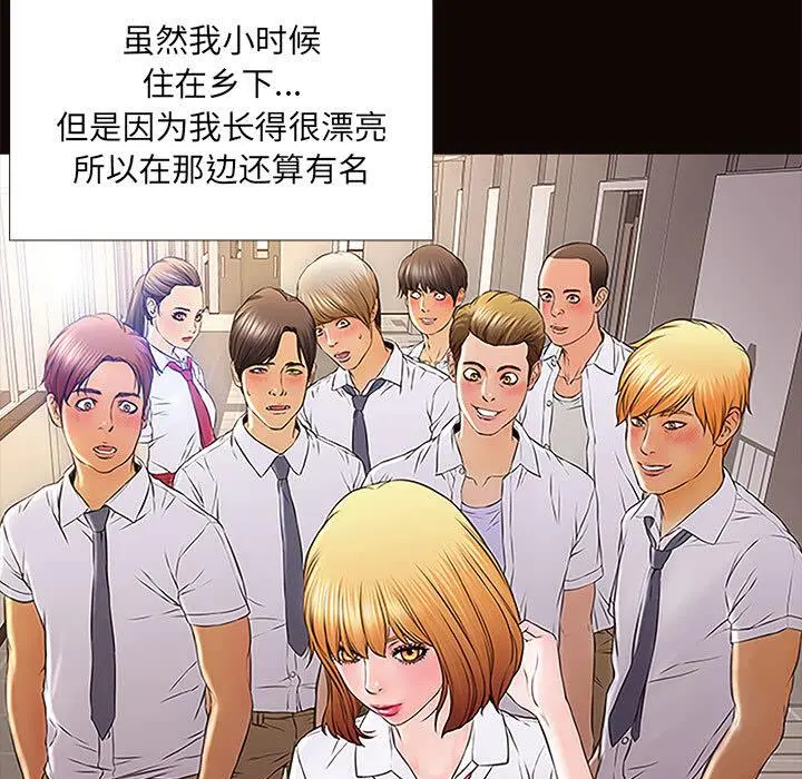 网红吴妍智 - 第1话 - page 9