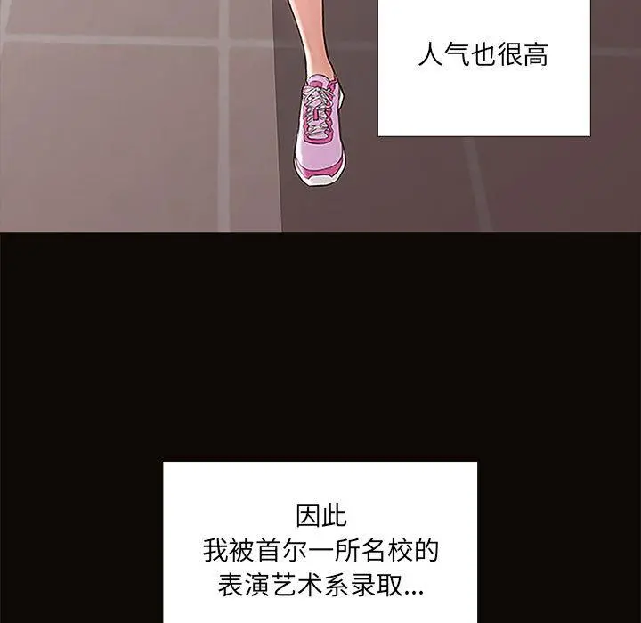 网红吴妍智 - 第1话 - page 11