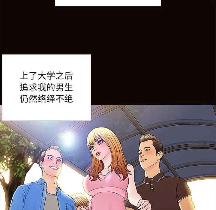 网红吴妍智 - 第1话 - page 12