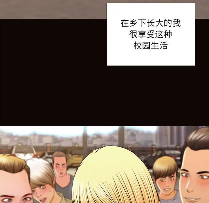 网红吴妍智 - 第1话 - page 14