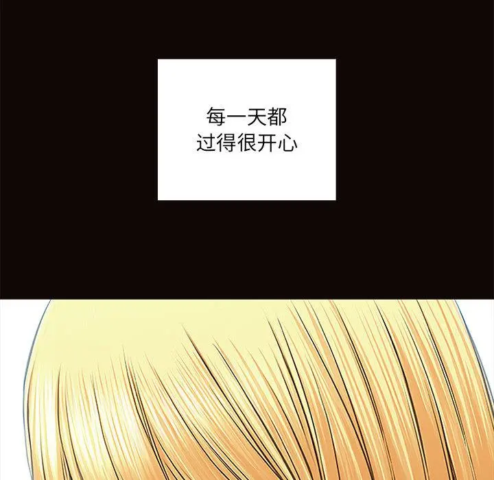 网红吴妍智 - 第1话 - page 16