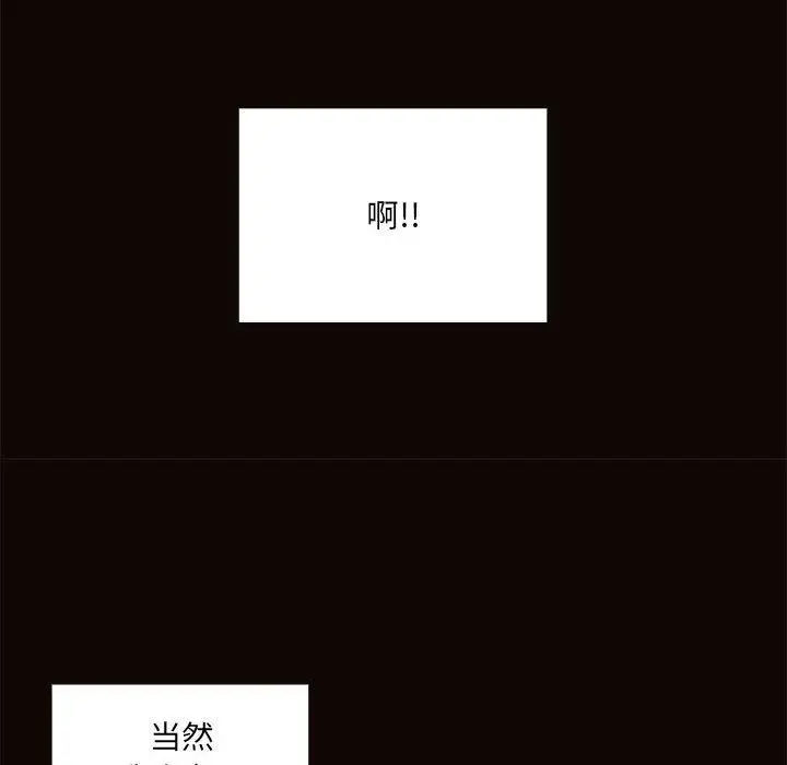 网红吴妍智 - 第1话 - page 18
