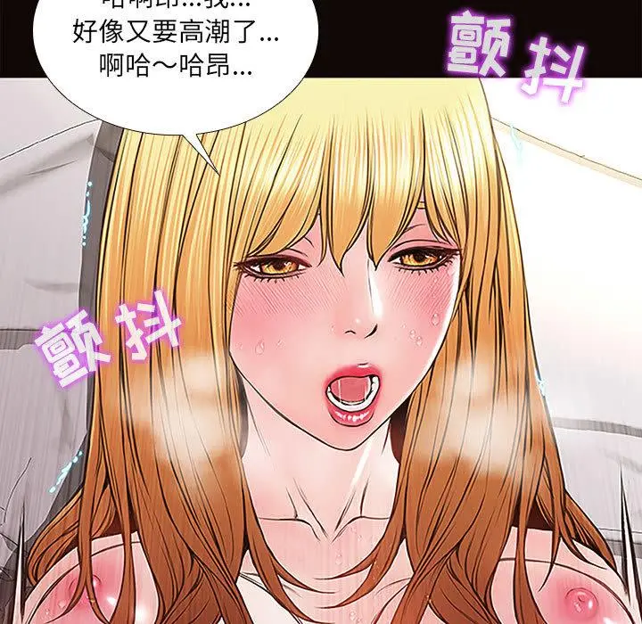 网红吴妍智 - 第1话 - page 21