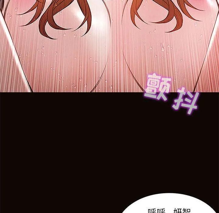 网红吴妍智 - 第1话 - page 22