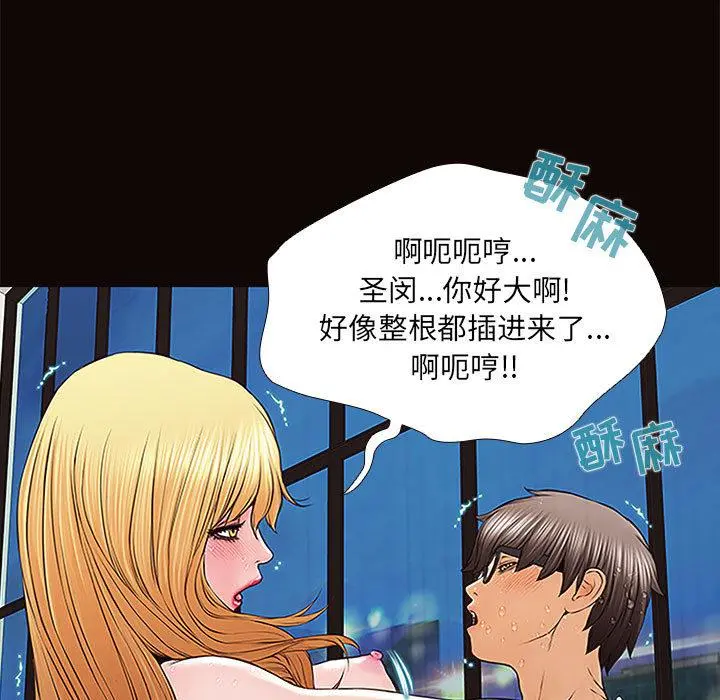 网红吴妍智 - 第1话 - page 27