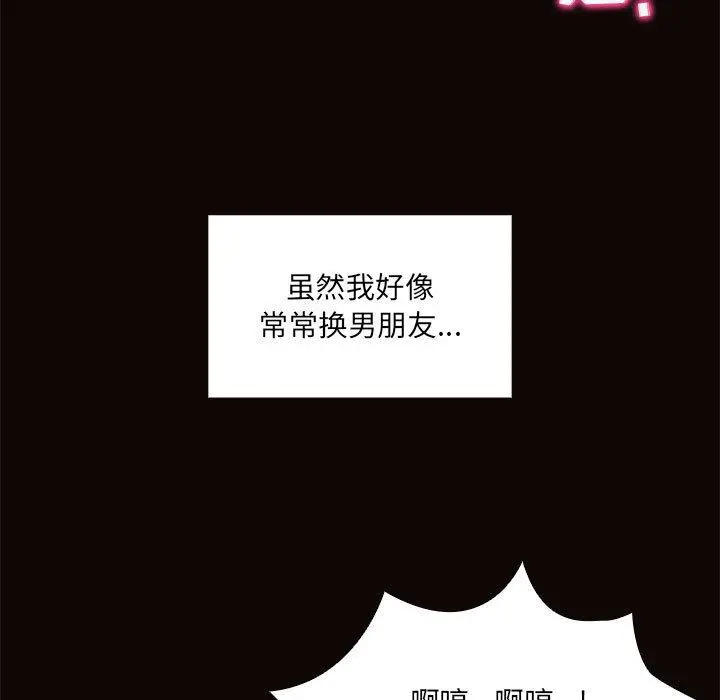 网红吴妍智 - 第1话 - page 29