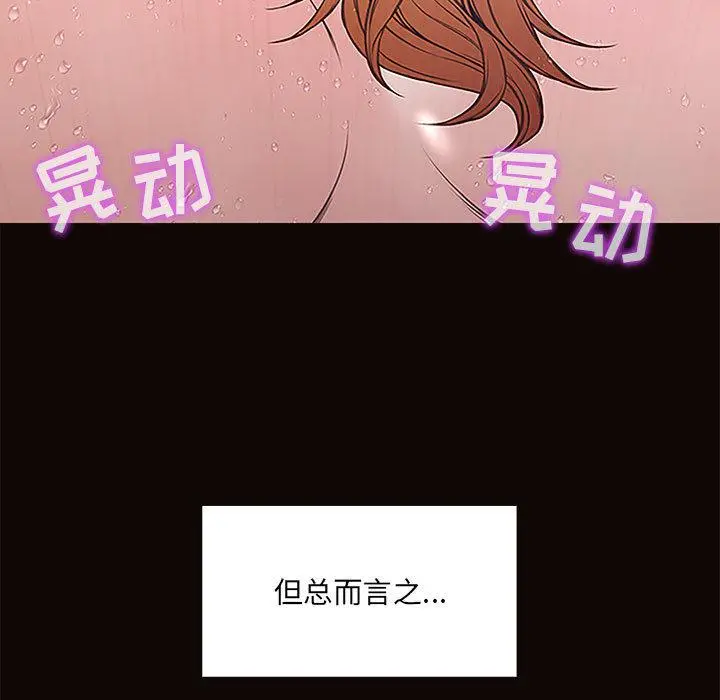 网红吴妍智 - 第1话 - page 31