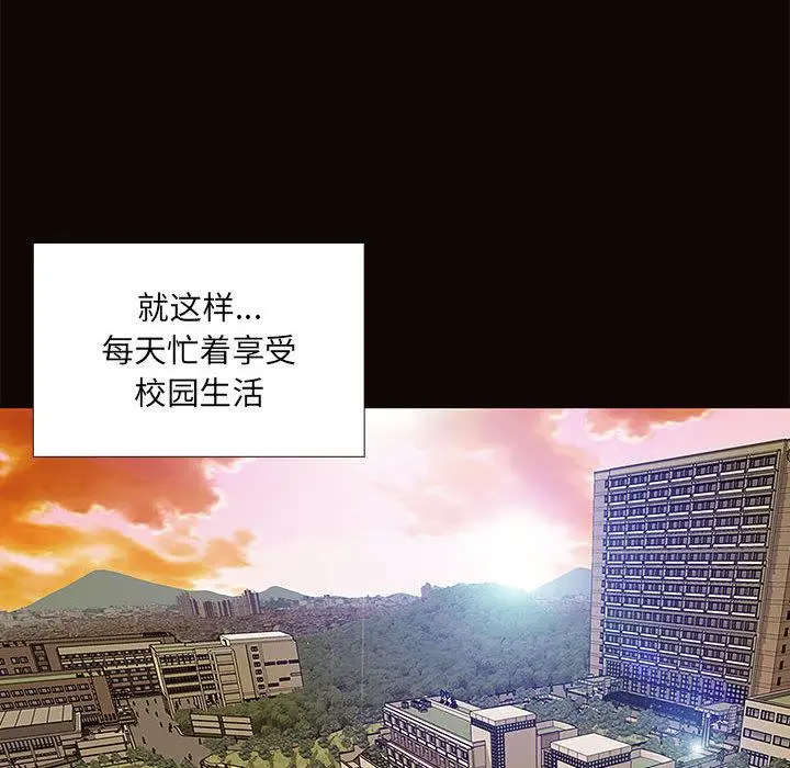 网红吴妍智 - 第1话 - page 32