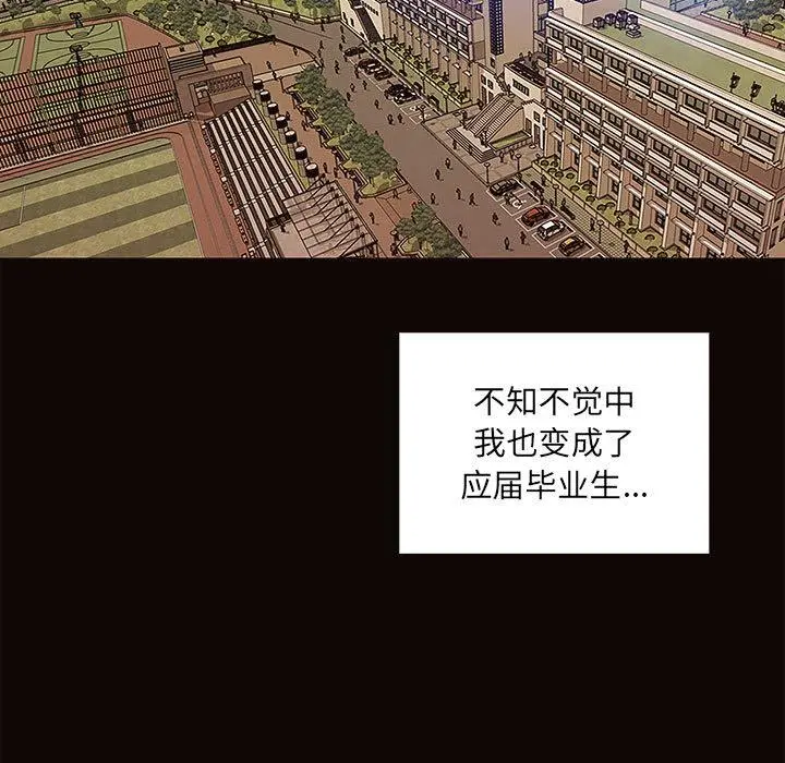 网红吴妍智 - 第1话 - page 33