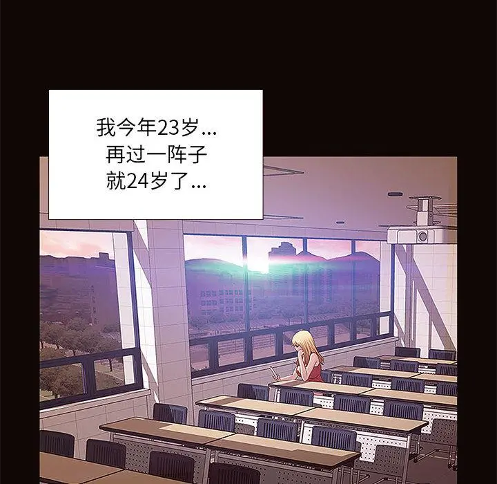 网红吴妍智 - 第1话 - page 34