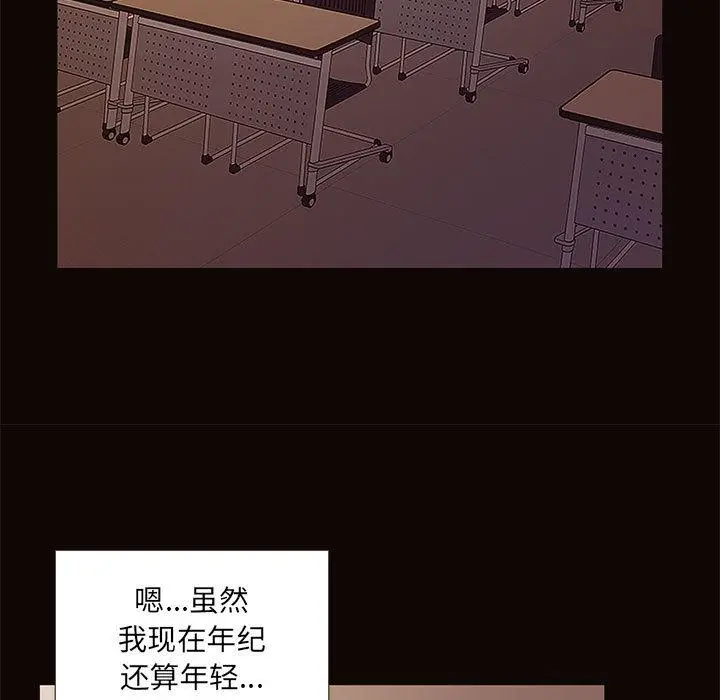 网红吴妍智 - 第1话 - page 35