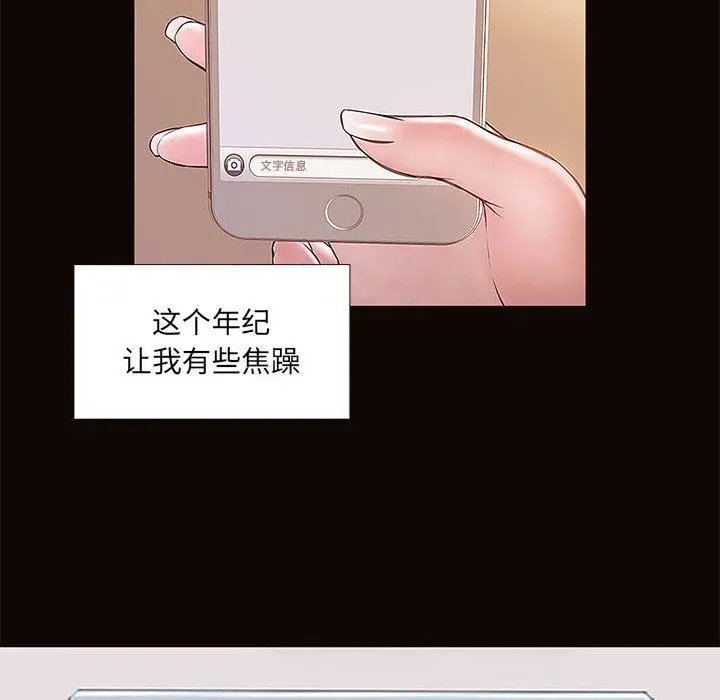 网红吴妍智 - 第1话 - page 38