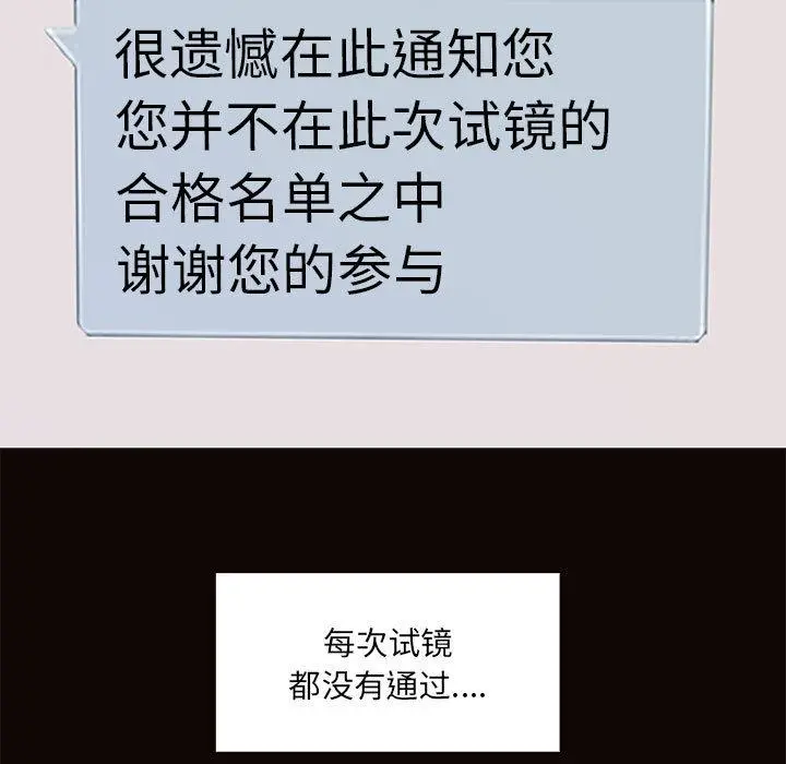 网红吴妍智 - 第1话 - page 39
