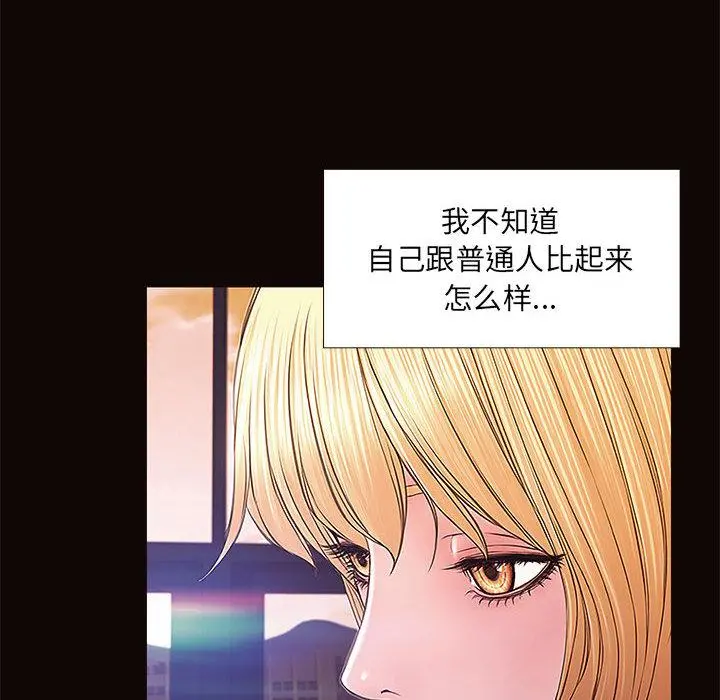 网红吴妍智 - 第1话 - page 40