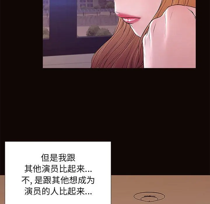 网红吴妍智 - 第1话 - page 41