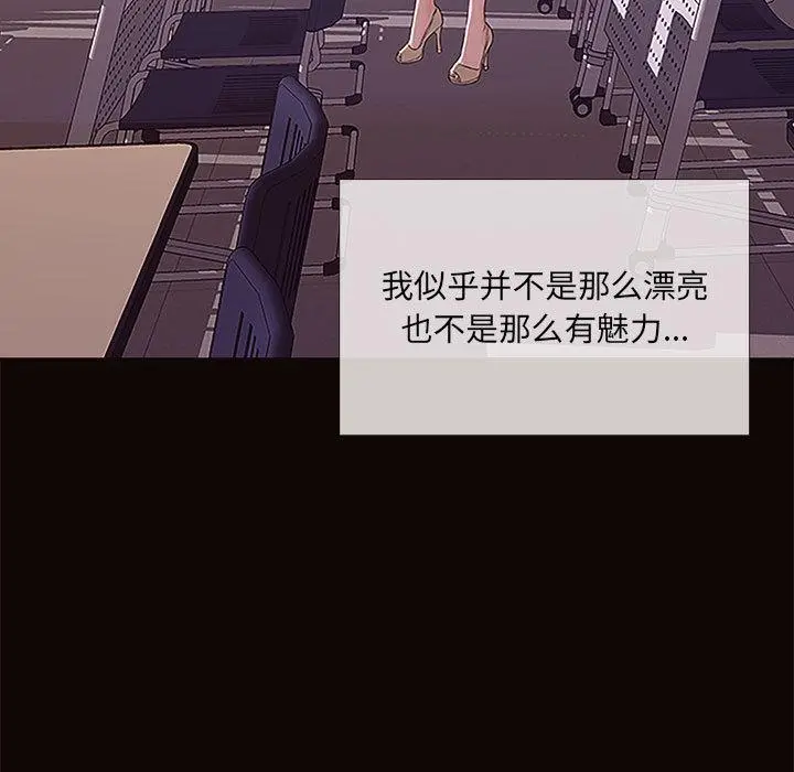 网红吴妍智 - 第1话 - page 43
