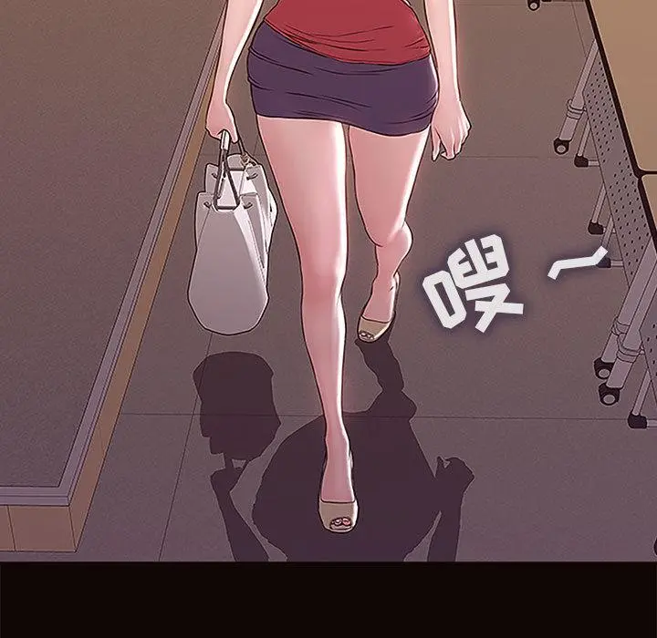 网红吴妍智 - 第1话 - page 45