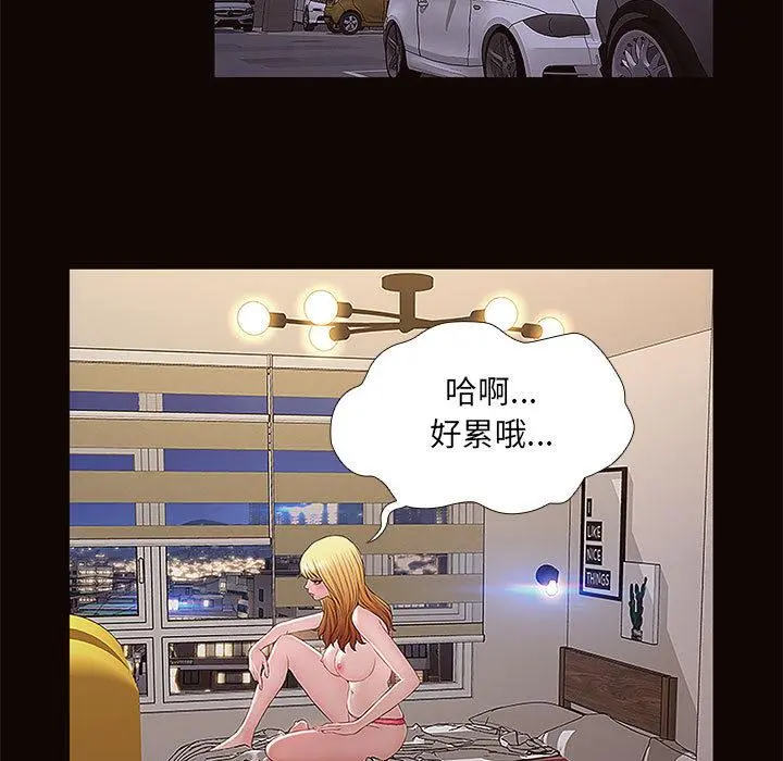 网红吴妍智 - 第1话 - page 51