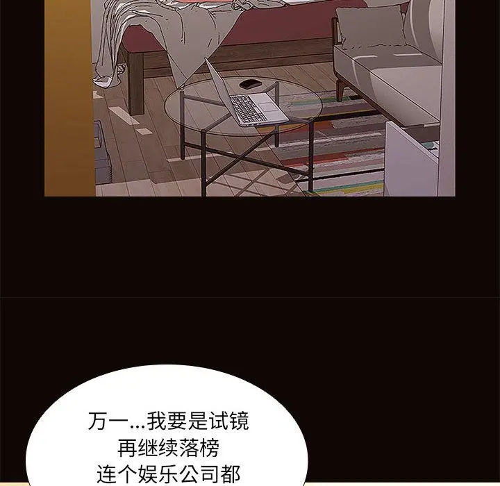 网红吴妍智 - 第1话 - page 52