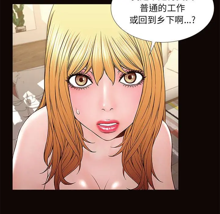 网红吴妍智 - 第1话 - page 55