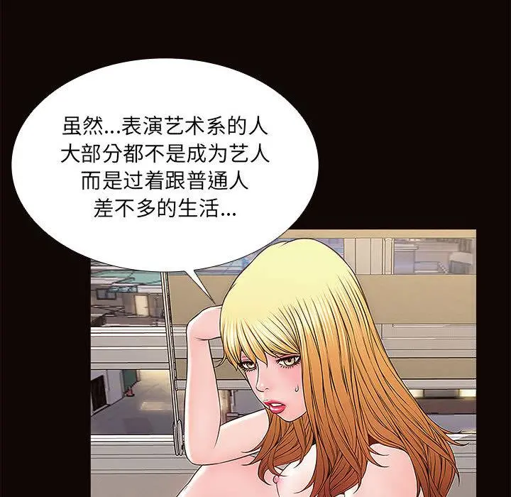 网红吴妍智 - 第1话 - page 56